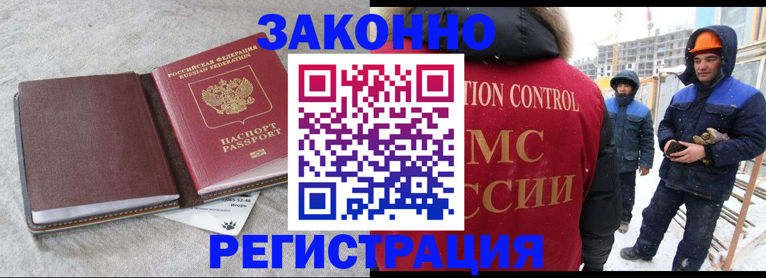 временная регистрация госуслуги в Лангепасе