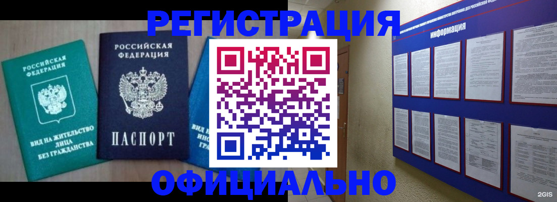 временная регистрация гарантия в Лангепасе