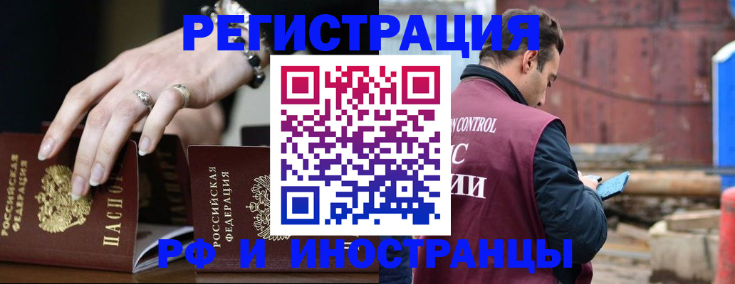 временная прописка в Лангепасе