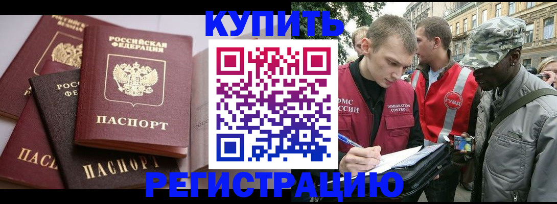 временная регистрация адрес в Лангепасе