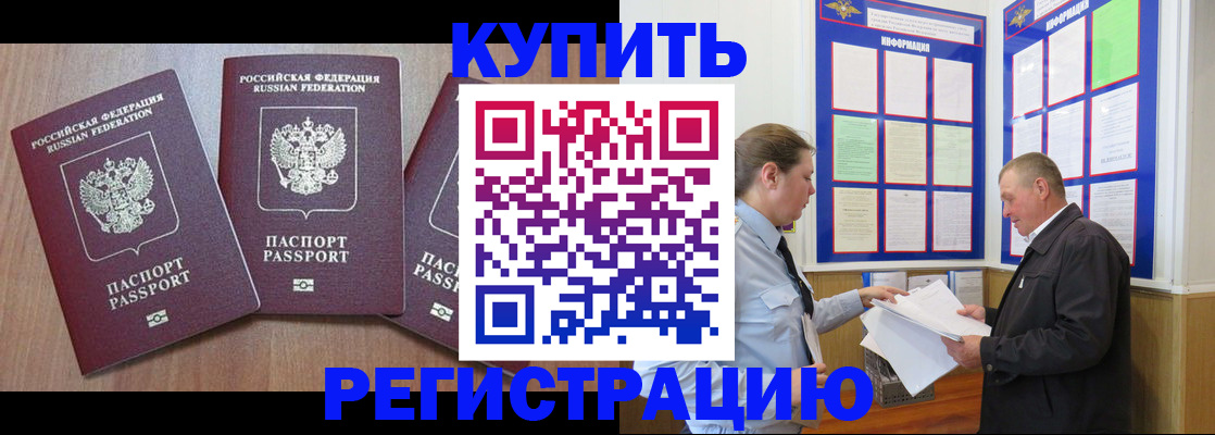 прописка регистрация в Лангепасе