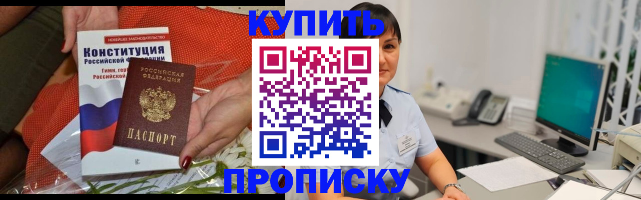 прописка иностранных граждан в Лангепасе